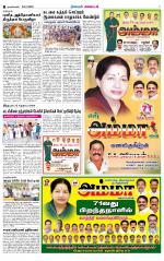 Nagarcoil Supplement