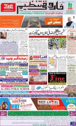 farooqui Tanzeem- Patna