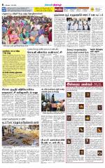 Tirupur-Coimbatore Supplement