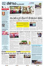 BELAGAVI RURAL