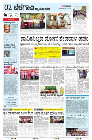 BELAGAVI RURAL