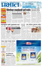 पुणे जिल्हा आवृत्ती