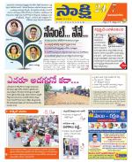 Vijayanagaram District