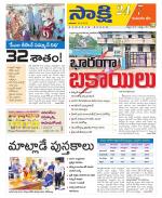 Komaram Bheem District