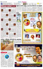 Sivagangai- Madurai Supplement