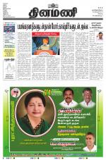 Dinamani - Erode & Ooty