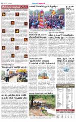 Pollachi-Coimbatore Supplement