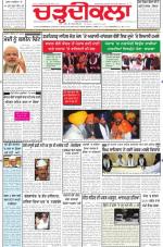 Charhdikala Newspaper (Punjab) 