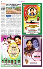 Nagai-Trichy Supplement