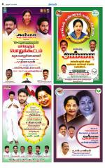 Thiruvarur-Trichy Supplement
