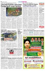 Thanjavur-Trichy Supplement