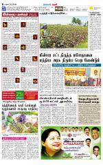 Theni-Madurai Supplement