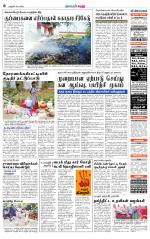 Karur-Trichy Supplement