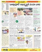 Medak Constituencies