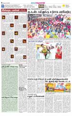Krishnagiri-Salem Supplement