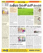 Guntur Constituencies