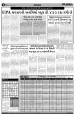 prajasamachar 27-12-2013