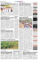 Pudukkottai-Trichy Supplement