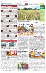 Dharmapuri-Salem Supplement