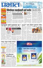 पुणे शहर आवृत्ती