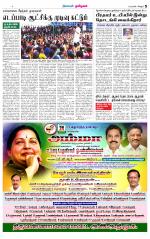 Tiruvannamalai-Vellore Supplement
