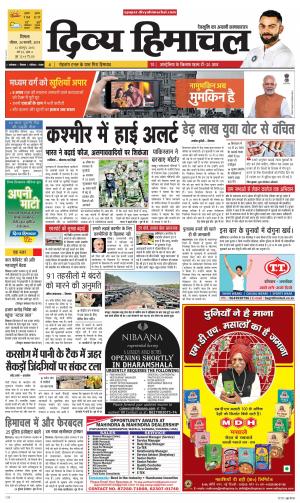 Divya Himachal Shimla