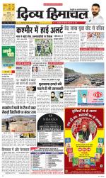 Divya Himachal Chandigarh+Mera Shimla +Aastha