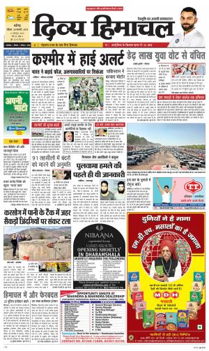 Divya Himachal Chandigarh