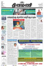 Dinamani - Tiruvarur