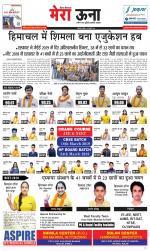 Divya Himachal Dharamsala +Mera Una +Aastha