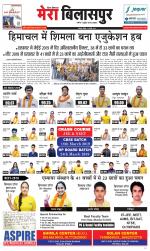 Divya Himachal Dharamsala+Mera Bilaspur +Aastha