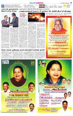 Kanchipuram-Chennai Supplement