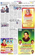 Tiruvellore-Chennai Supplement