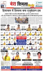 Divya Himachal Shimla+Mera Shimla +Aastha