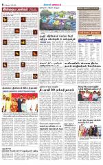 Coimbatore Supplement