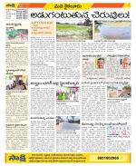 Krishna Constituencies