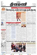 Dinamani - New Delhi