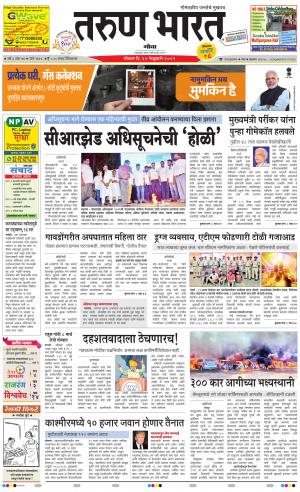 tarunbharat goa daily