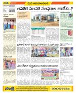 Srikakulam Constituencies