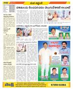 Prakasam Constituencies