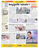 Chittoor Constituencies