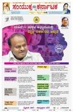 Namma Bengaluru, ಬೆಂಗಳೂರು