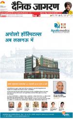 Gorakhpur Hindi ePaper, Gorakhpur Hindi Newspaper - InextLive