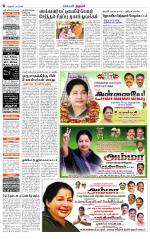 Trichy Supplement