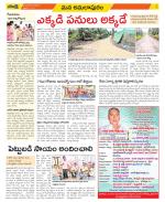 East Godavari Divisions