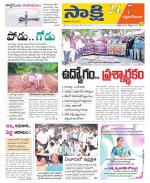 West Godavari District