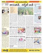 Guntur Amaravathi Constituencies