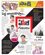 Jayashankar District