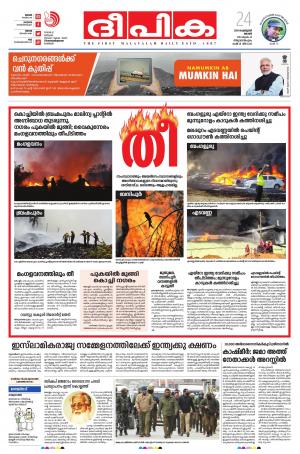 Deepika 24 February 2019