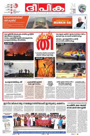 Deepika 24 February 2019